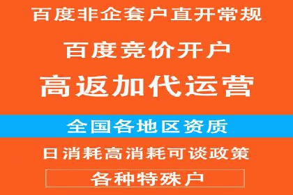 百度推广开户实操：案例分享与技巧解析